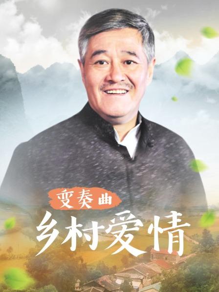 麻豆老师妻子